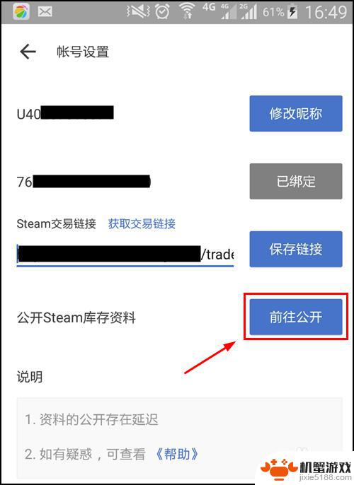 网易buff看不了steam库存