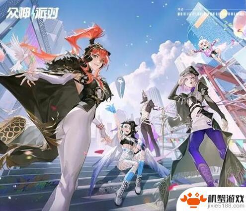 众神派对怎么联系客服