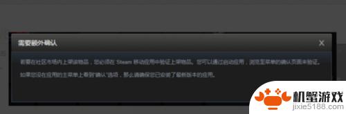 steam怎么出售游戏机