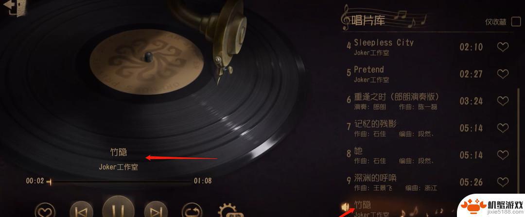 第五人格如何更换归宿音乐