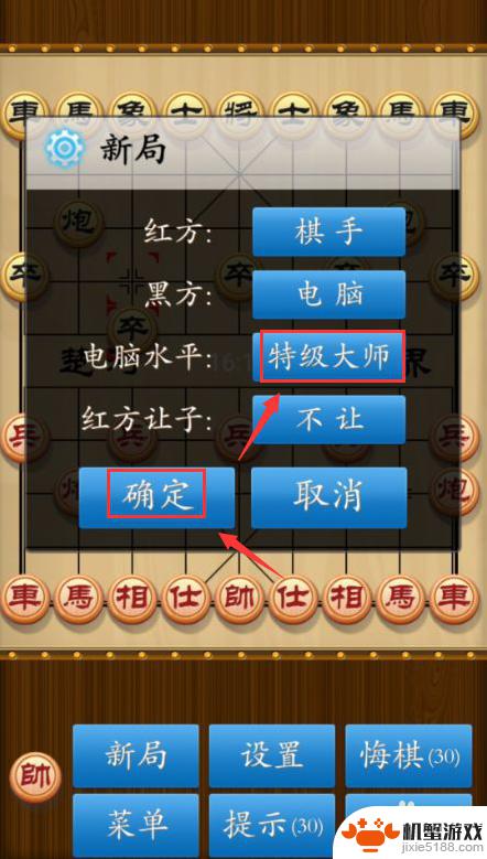 中国象棋单机对战怎么匹配