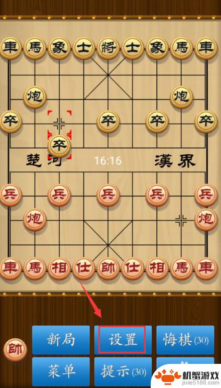 中国象棋单机对战怎么匹配