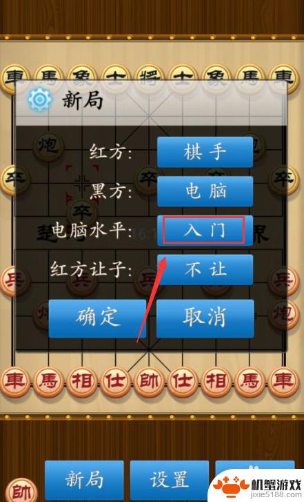 中国象棋单机对战怎么匹配