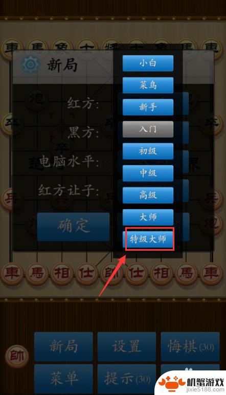 中国象棋单机对战怎么匹配