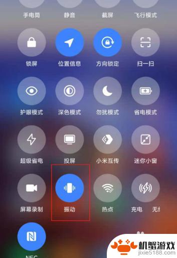 小米手机怎么开启振动马达