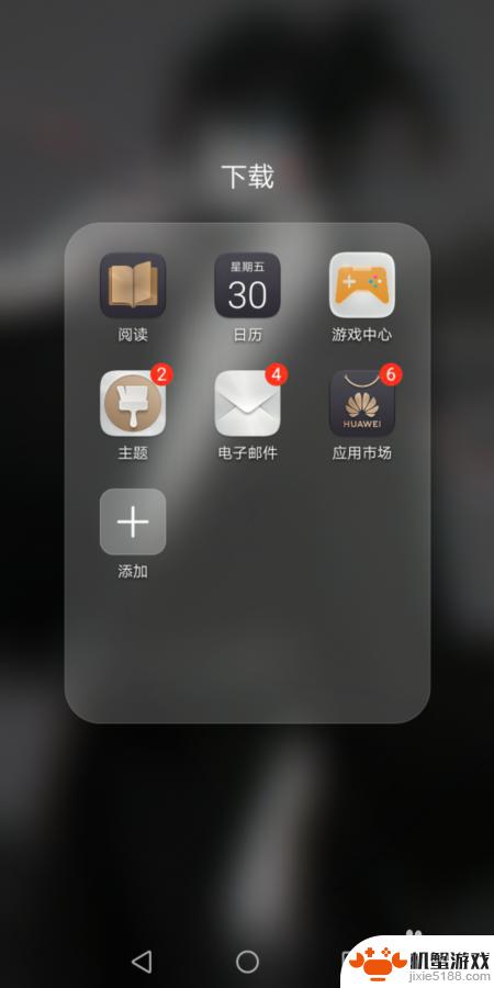 手机桌面的图标怎么调