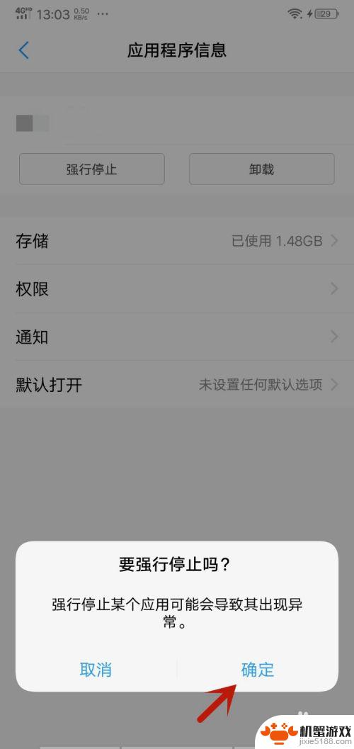 vivo手机怎么关闭后台运行软件