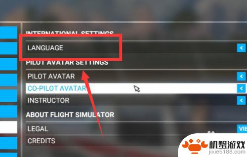 飞行员模拟器如何切换语言