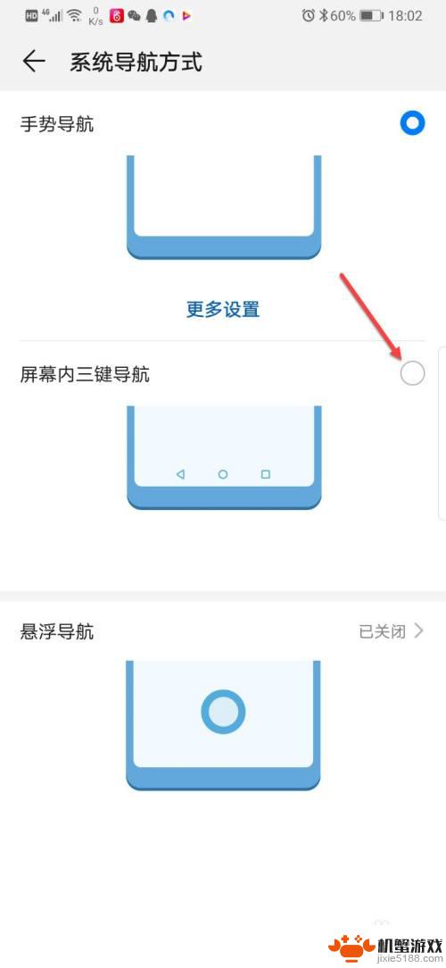 手机桌面word怎么取消