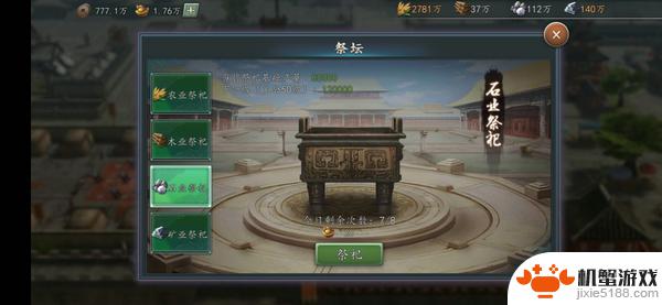 三国志2017如何掠夺资源