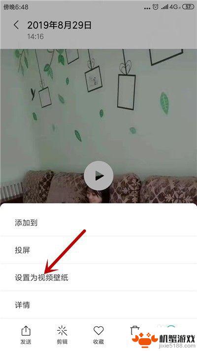 手机怎么设置动态纸币