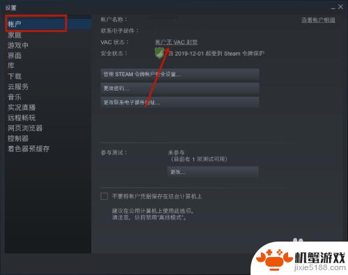 steam怎么看游戏封禁