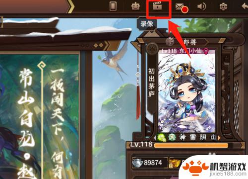 三国杀战绩在哪里看