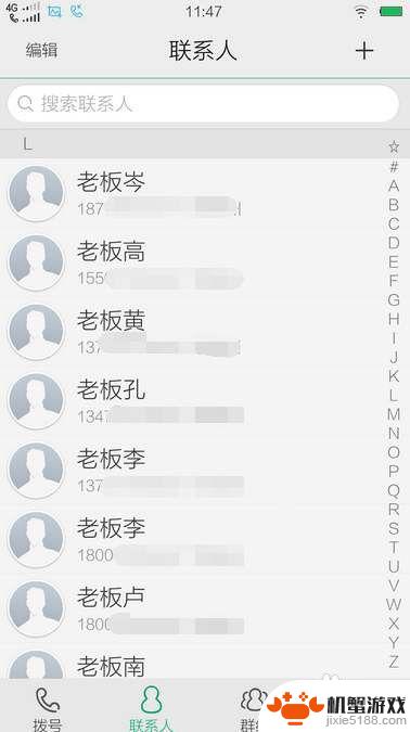 苹果手机如何存电话号