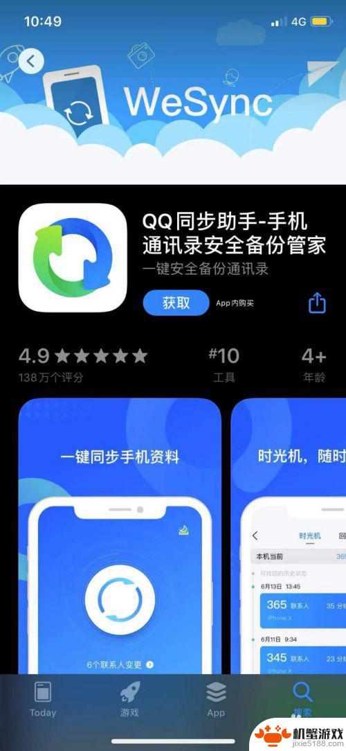 苹果手机如何存电话号