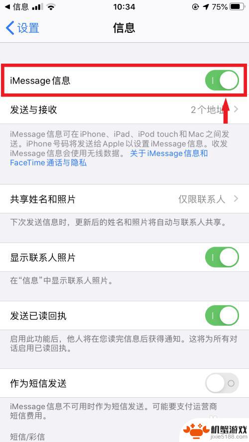 苹果手机如何发爱心拼图