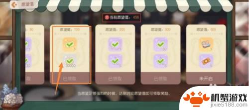 奥比岛梦想国度如何获得愿望值
