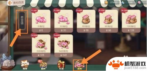 奥比岛梦想国度如何获得愿望值