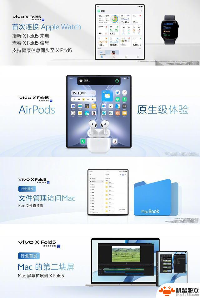 盘点超轻薄的vivo X Fold5大折叠手机,引领潮流