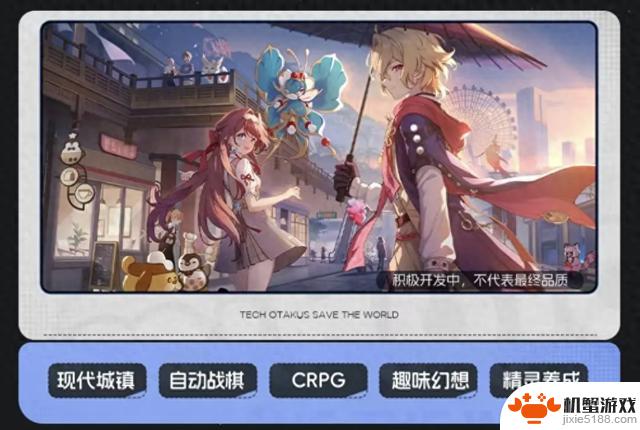 米哈游新作终于揭晓！等待了整整1年，今天终于“露出马脚”