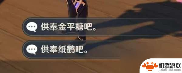 原神神明啊任务攻略