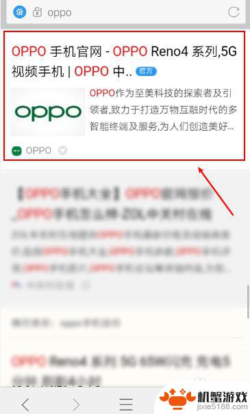 oppo手机怎么验证是不是正品