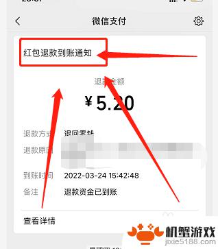 steam退款微信成功但没到账