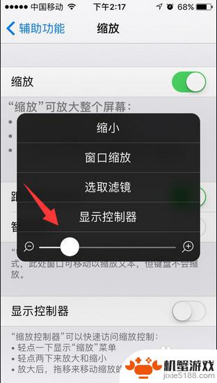 苹果手机屏幕缩小怎么回事