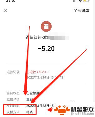 steam退款微信成功但没到账