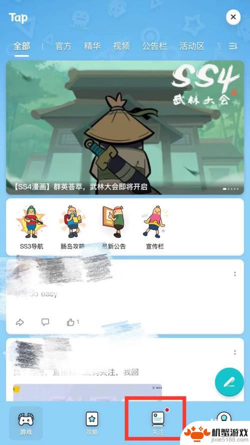 香肠派对tap怎么登陆