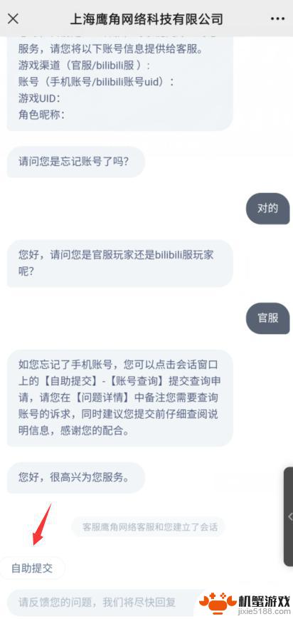 明日方舟邮箱可以找回账号吗