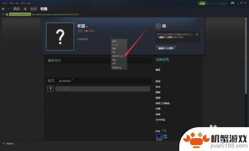 steam的url怎么加好友