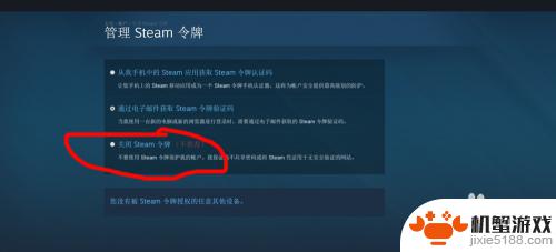 steam登录怎么不发验证码了