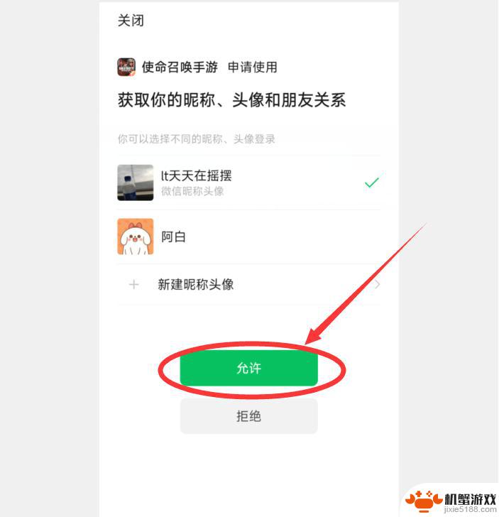 使命召唤手游怎么切换账号?