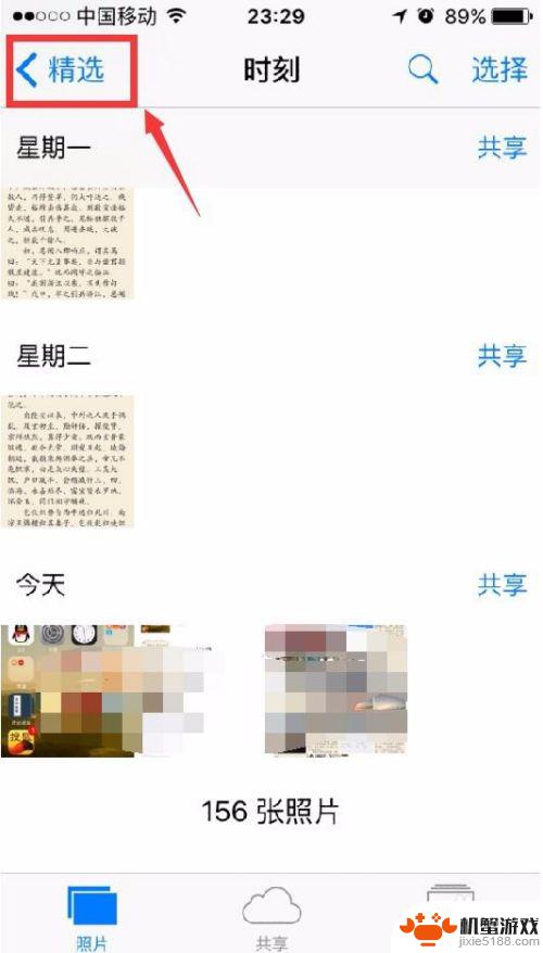 手机如何查图片拍摄地址