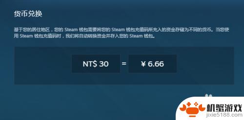 steam充值卡用了之后