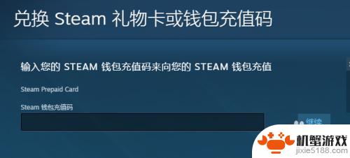 steam充值卡用了之后