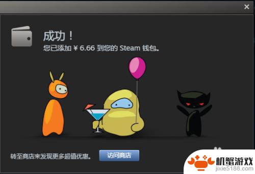 steam充值卡用了之后