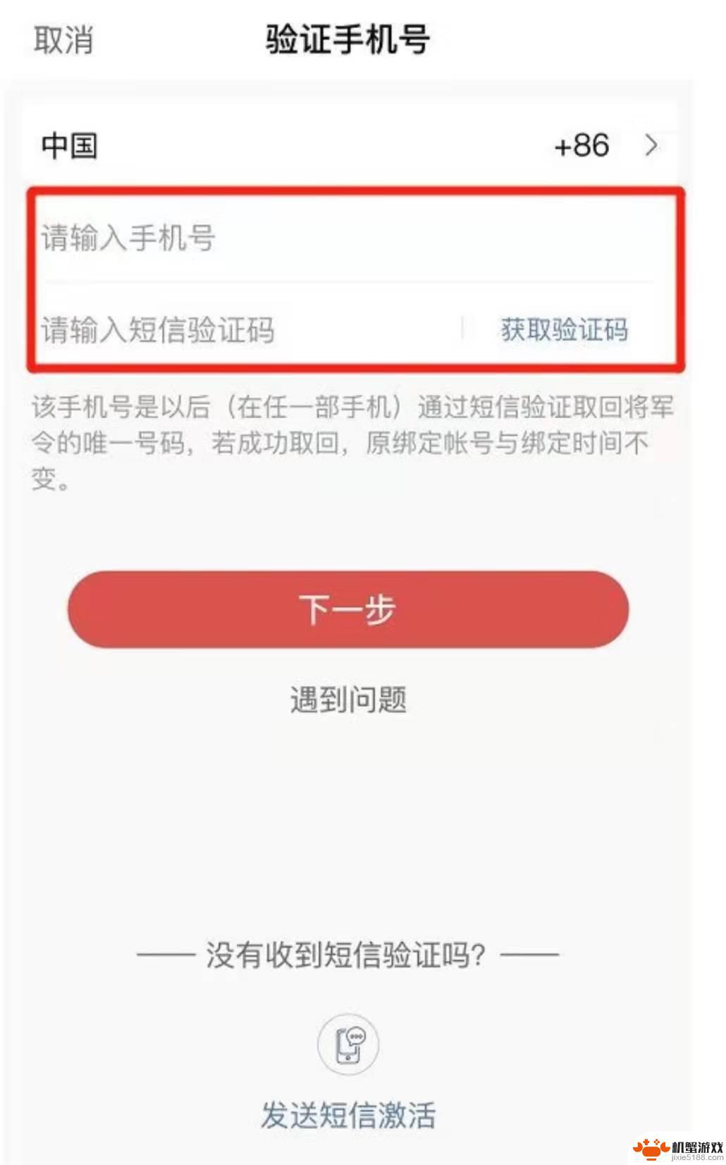 steam永劫无间如何绑定网易