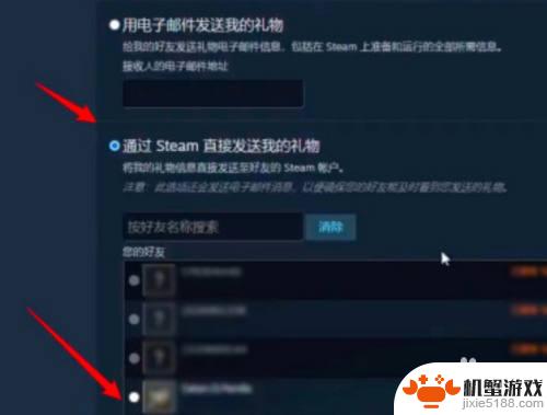 steam物品怎么只出售给好友