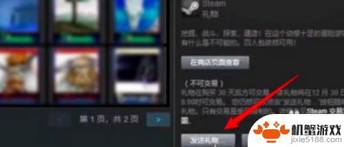 steam物品怎么只出售给好友