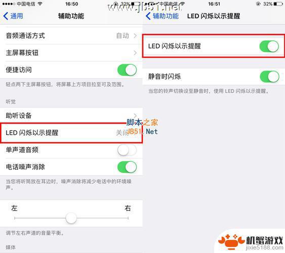 手机来电怎么设置灯亮