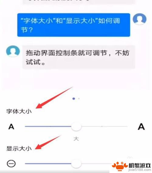 手机短信文字大小设置