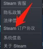 怎么完成steam订户协议