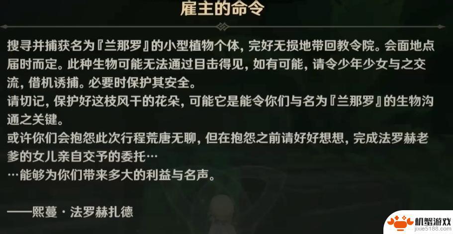 原神森林书正法炬书在以前一同冒险