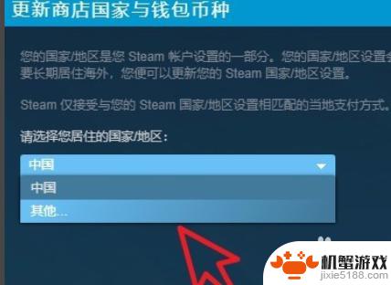 steam锁国区了怎么办