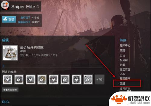 steam怎么申请双钱包