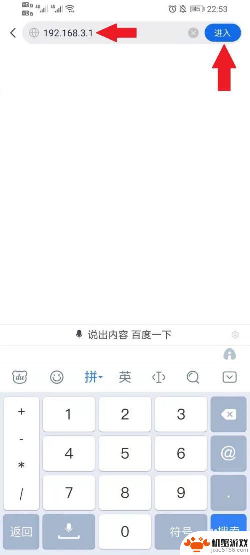 用手机怎么给wifi加密