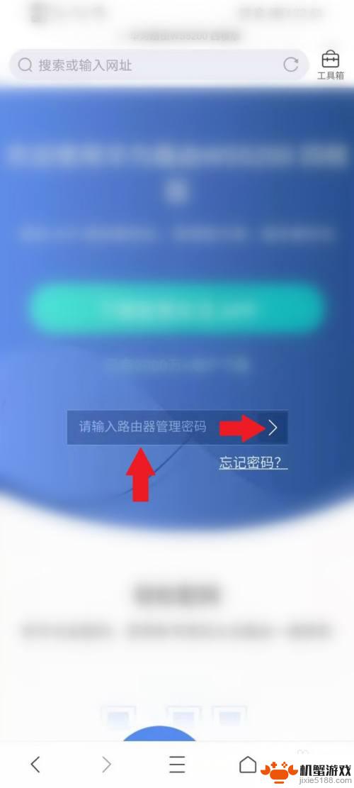 用手机怎么给wifi加密