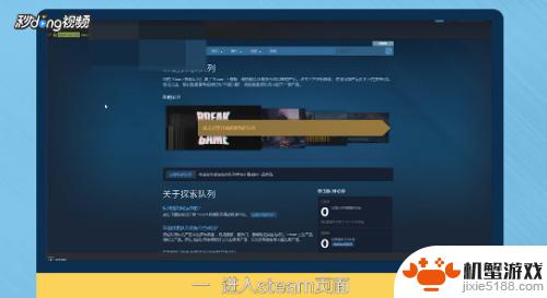 怎么看steam游戏销量